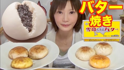 【大胃王木下祐嘩】香香脆脆的煎红豆包、肉包和披萨包子~【中字】